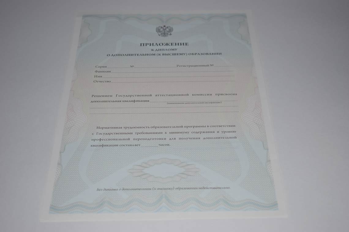 Диплом MBA 2011-2025 в Ессентуках приложение