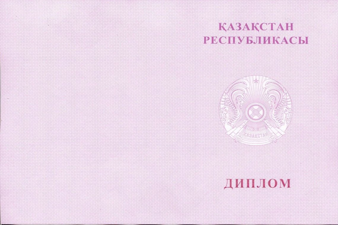 Красный Казахский Диплом Магистра в Ессентуках оборот