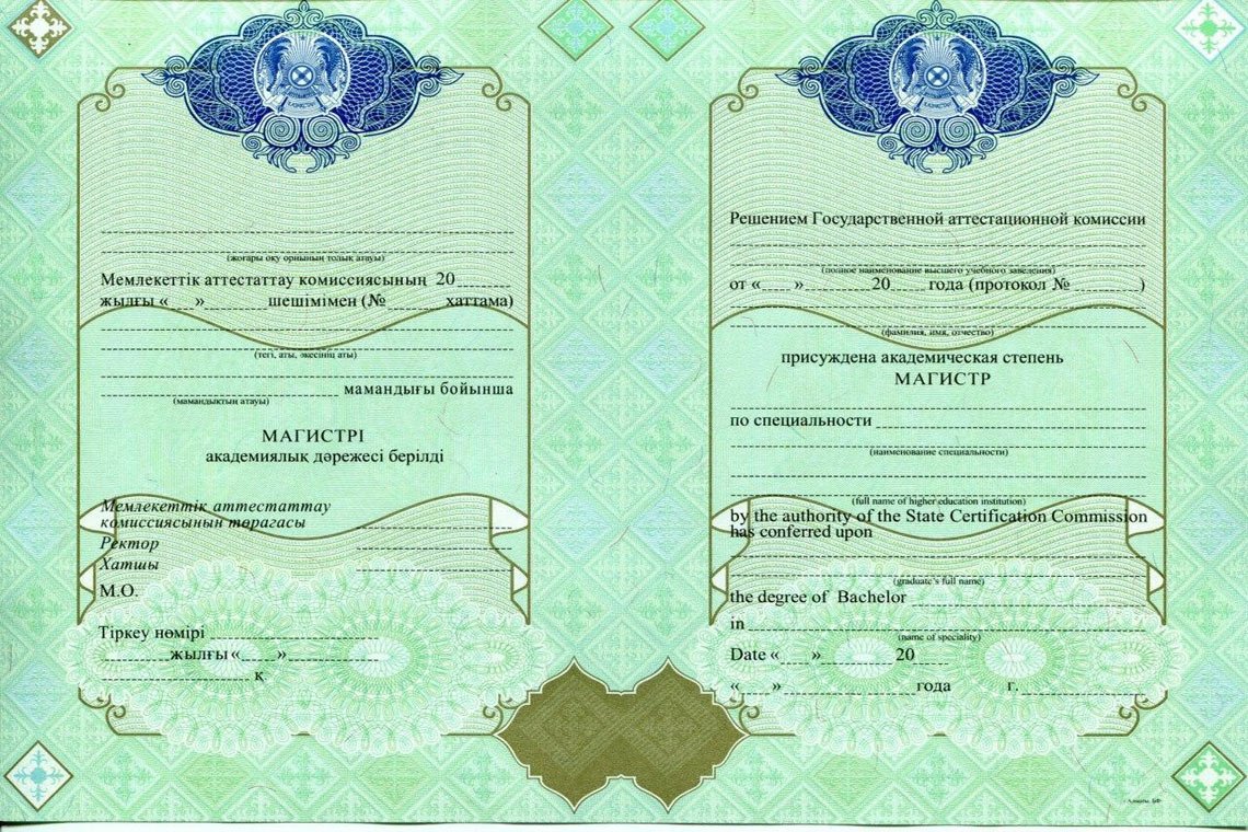 Казахский Диплом Магистра в Ессентуках