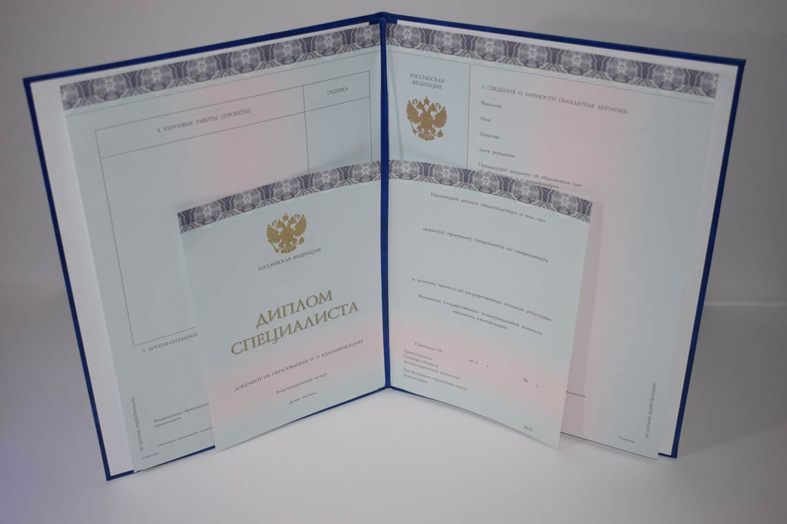 Диплом МГИМО 2014-2025 в Ессентуках