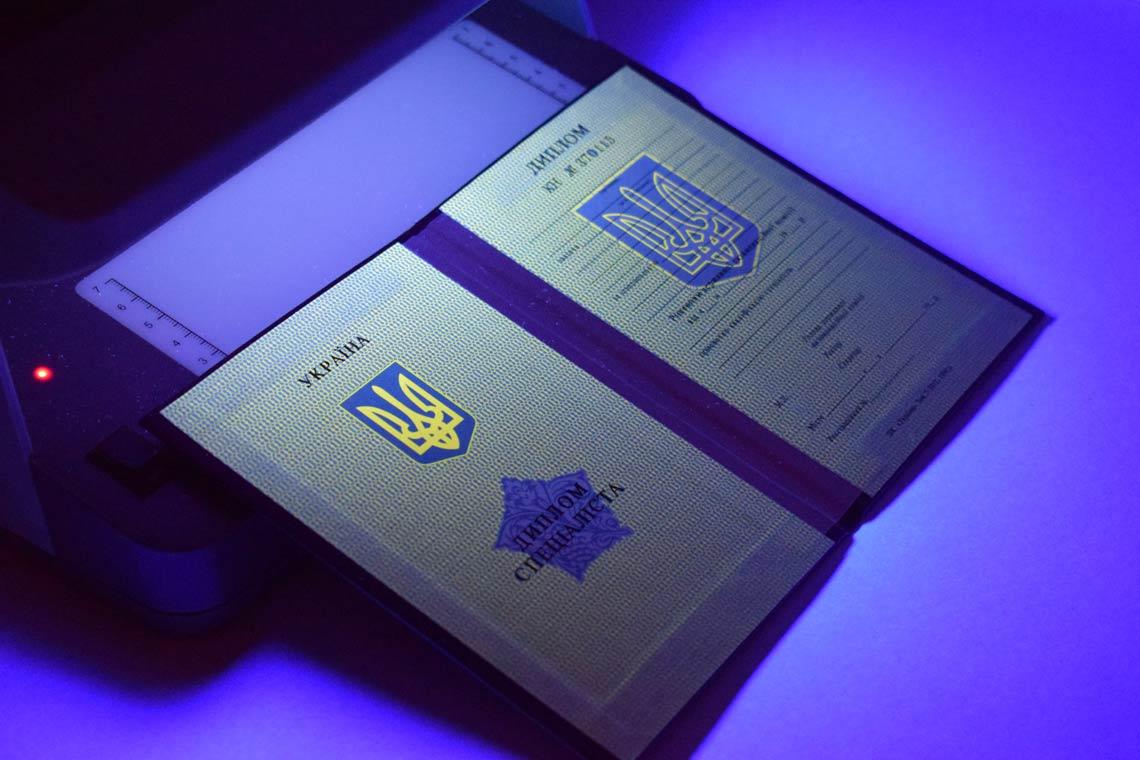 Украинский Диплом Вуза 1994-1999 в Ессентуках ультрафиолет
